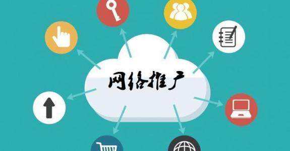 临武传统企业做网络推广应该要明白这3个重要问题