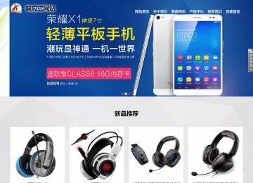 临武响应式网站案例no.800