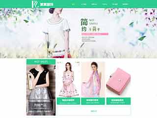 临武服装公司网站建设,服装公司网站制作