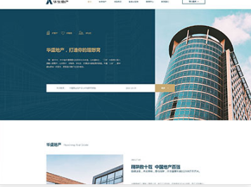 临武华盛地产，打造你的理想窝